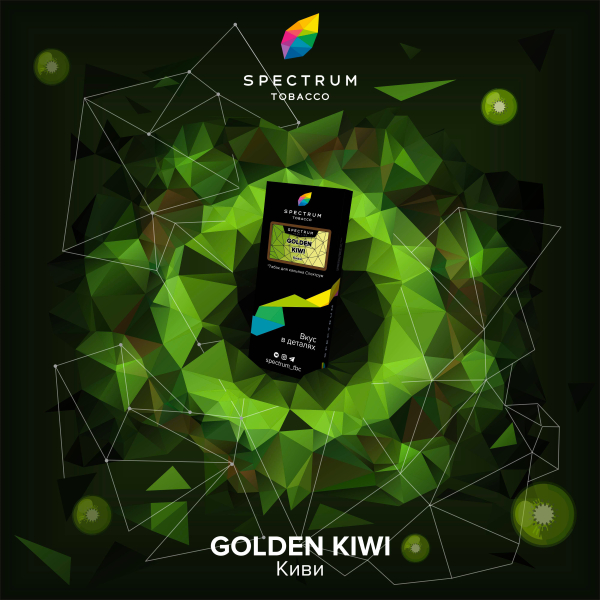 Табак Spectrum Hard Gold Kiwi 100 грамм в Петрозаводске