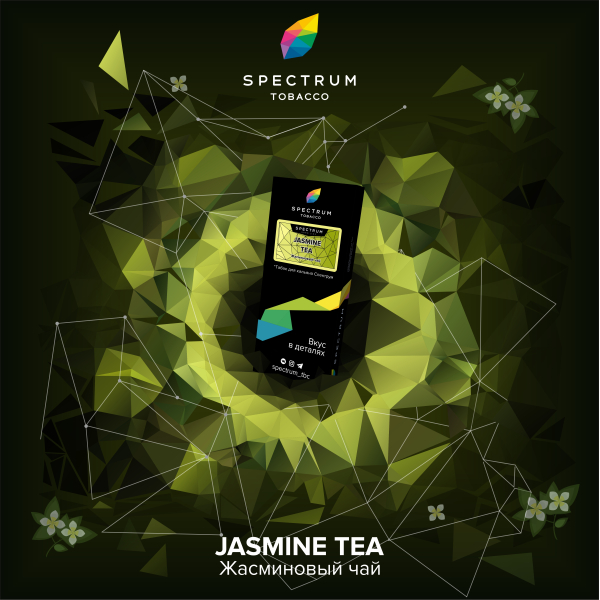 Табак Spectrum Hard Jasmine Tea 100 грамм в Петрозаводске