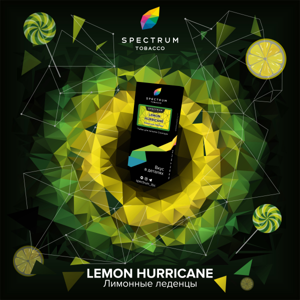 Табак Spectrum Hard Lemon Hurricane 100 грамм в Петрозаводске