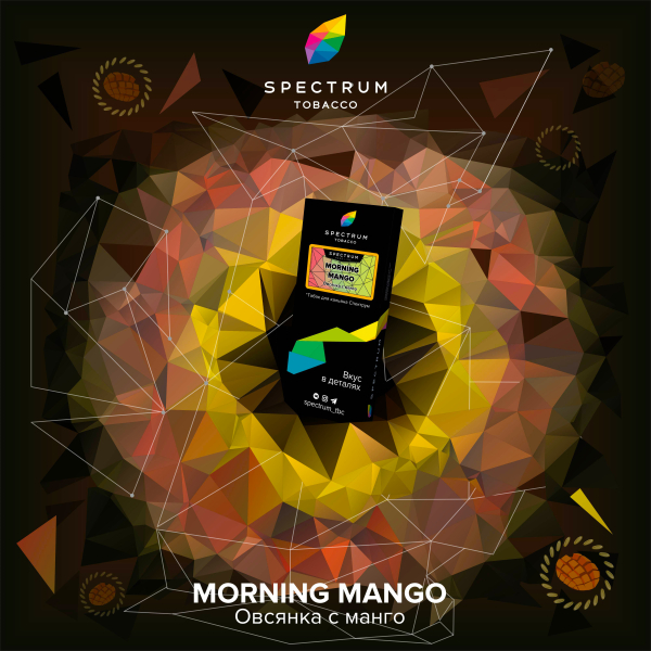 Табак Spectrum Hard Morning Mango 100 грамм в Петрозаводске