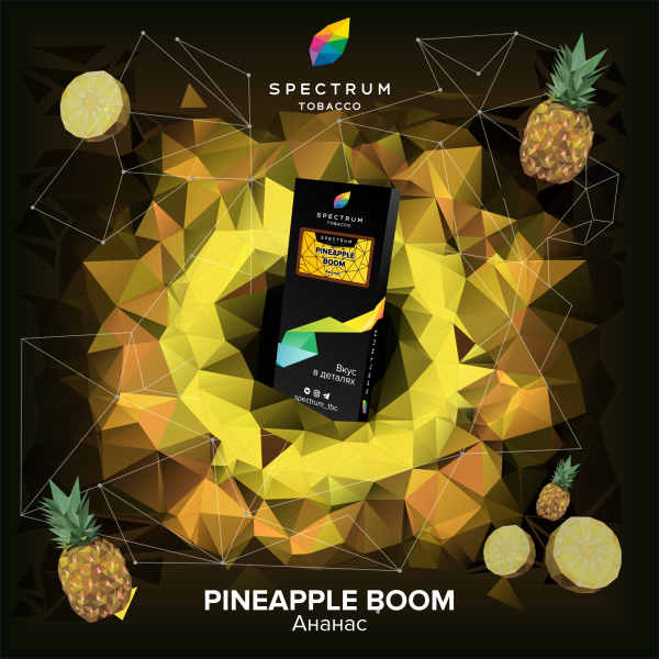 Табак Spectrum Hard Pineapple Boom 100 грамм в Петрозаводске