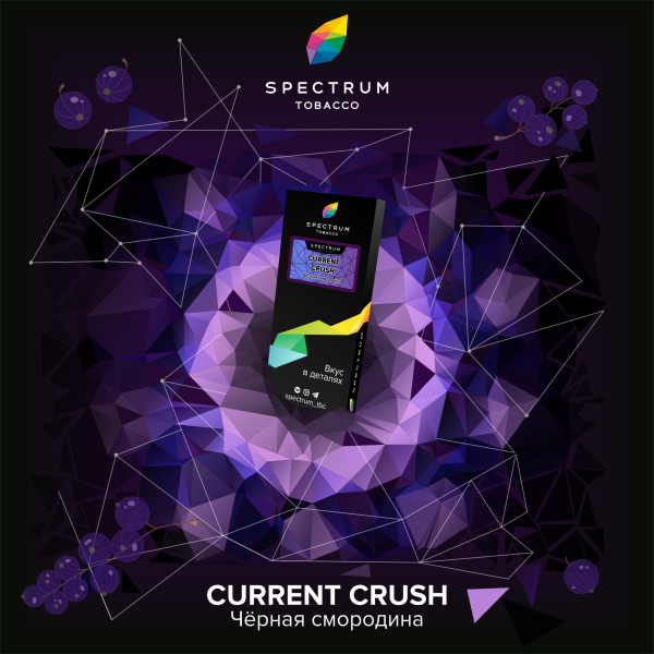 Табак Spectrum Hard current crush 100 грамм в Петрозаводске