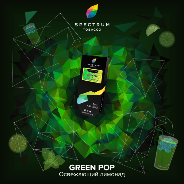 Табак Спектрум Green Pop Hard 100 грамм в Петрозаводске