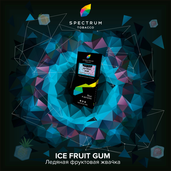Табак Спектрум Ice Fruit Gum Hard 100 грамм в Петрозаводске