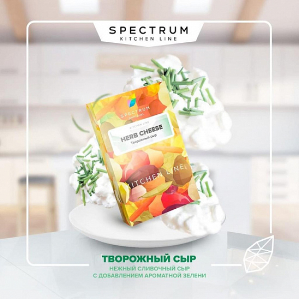 Табак SPECTRUM KL HERB CHEESE 40 грамм в Петрозаводске