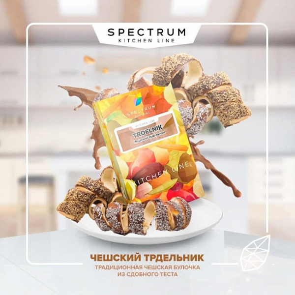 Табак SPECTRUM KL TRDELNIK 40 грамм в Петрозаводске