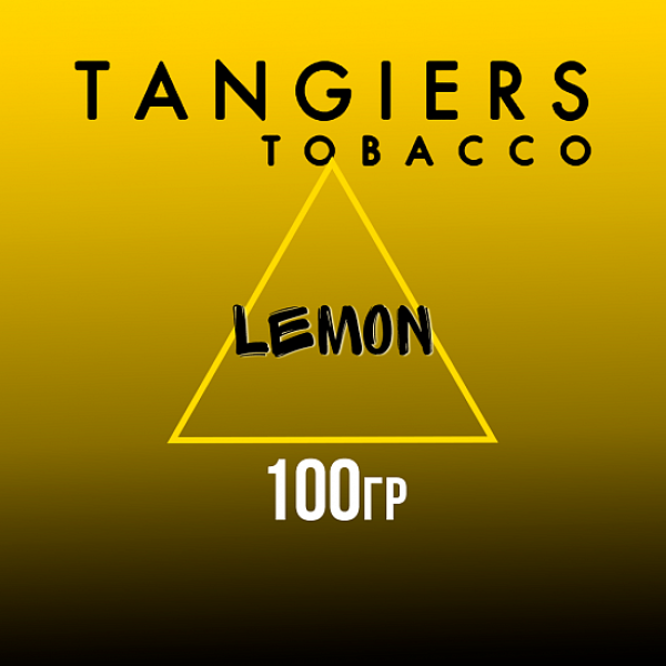 Табак Tangiers NOIR LEMON 100 гр в Петрозаводске