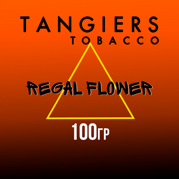 Табак Tangiers SE  REGAL FLOWER 100 гр в Петрозаводске