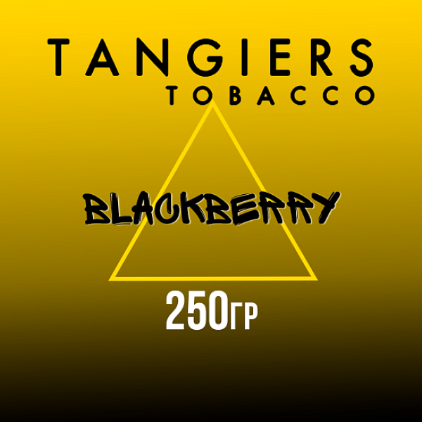 Табак Tangiers Noir Blackberry (Ежевика) 250 гр в Петрозаводске