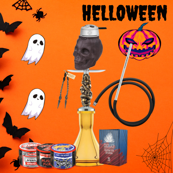 Набор #HELLOWEEN с кальяном в Петрозаводске