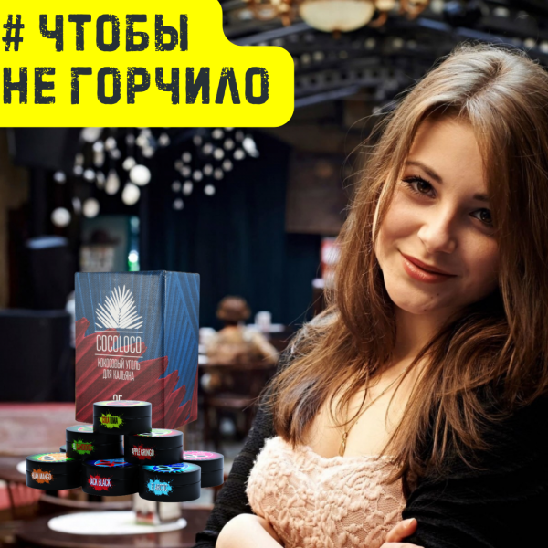 Набор #ЧТОБЫ НЕ ГОРЧИЛО для кальяна в Петрозаводске