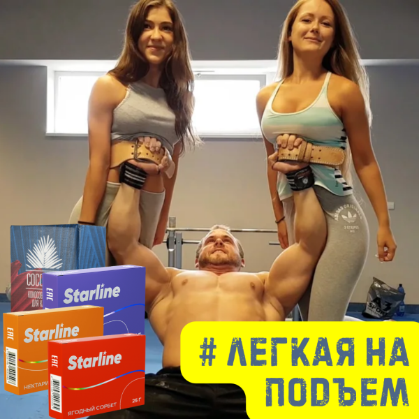 Набор #ЛЕГКАЯ НА ПОДЪЕМ для кальяна в Петрозаводске