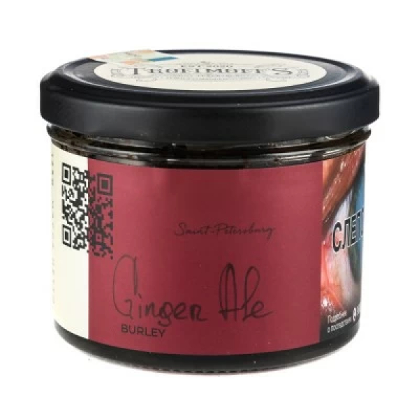 Табак Trofimoffs Burley Ginger Ale (Имбирный эль) 125 гр в Петрозаводске