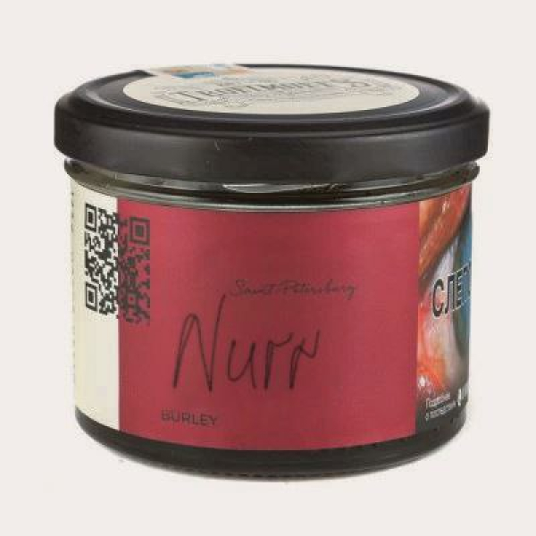 Табак Trofimoffs Burley Nurr (Гранат) 125 гр в Петрозаводске