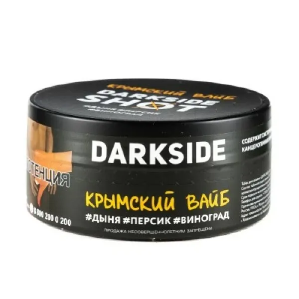 Табак DARKSIDE SHOT КРЫМСКИЙ ВАЙБ 120 гр в Петрозаводске