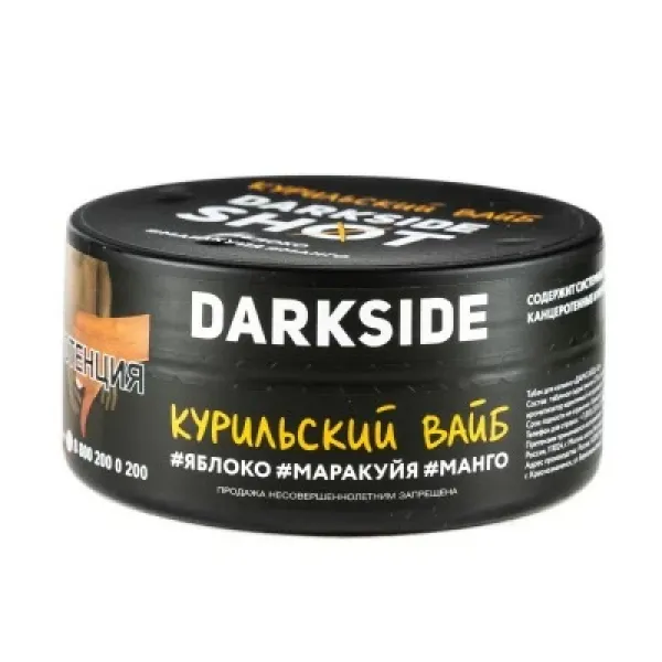 Табак DARKSIDE SHOT КУРИЛЬСКИЙ ВАЙБ 120 гр в Петрозаводске