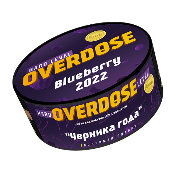 Табак Overdose Blueberry 2022 (Черника года) 100 гр в Петрозаводске