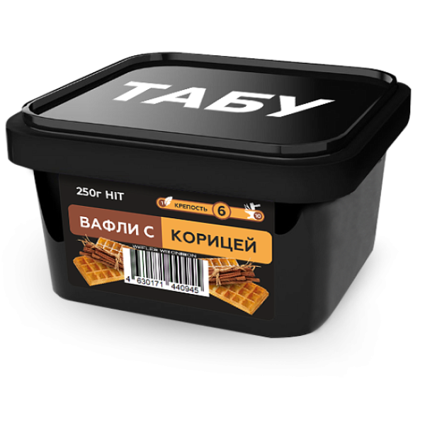 Смесь Tabu Hit Strong CINNAMOON WAFFLES 250 гр в Петрозаводске