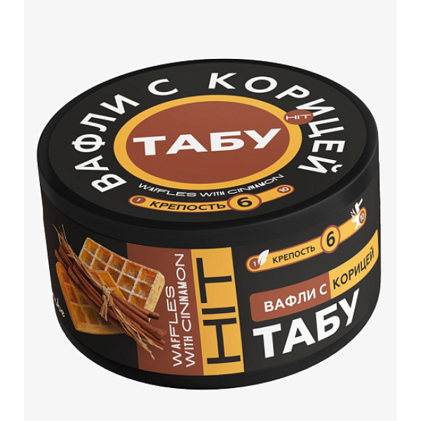 Смесь Tabu Hit Strong CINNAMOON WAFFLES 50 гр в Петрозаводске