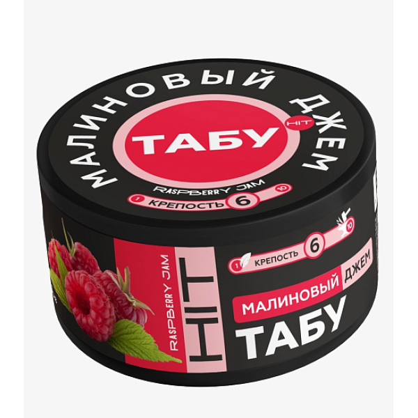 Смесь Tabu Hit Strong RASPBERRY JAM 50 гр в Петрозаводске