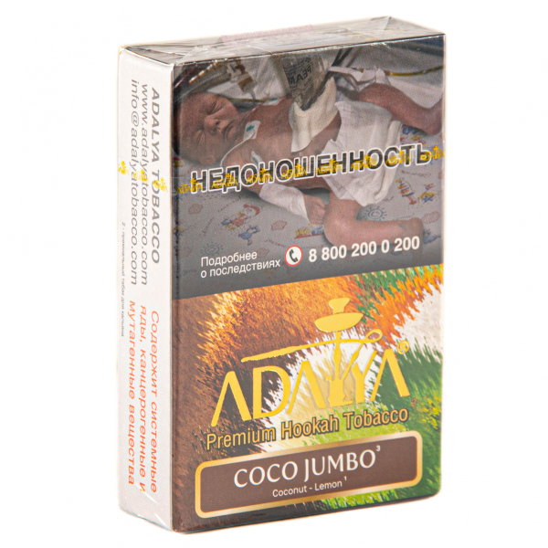 Табак Adalya Coco jumbo  50 грамм в Петрозаводске
