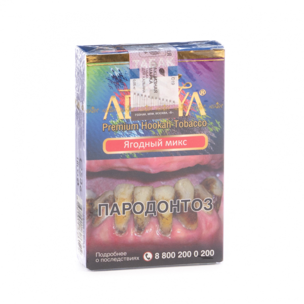 Табак Adalya Berrymix  50 грамм в Петрозаводске