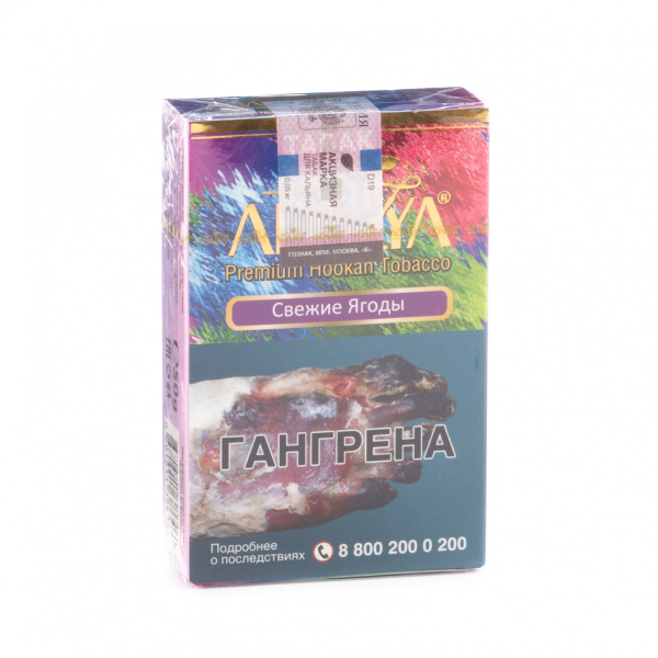 Табак Adalya Freshberry  50 грамм в Петрозаводске