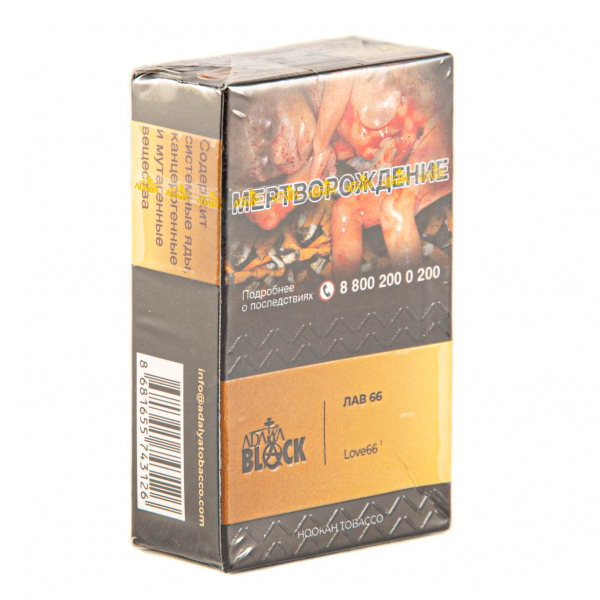 Табак Adalya Black Love66  20 грамм в Петрозаводске