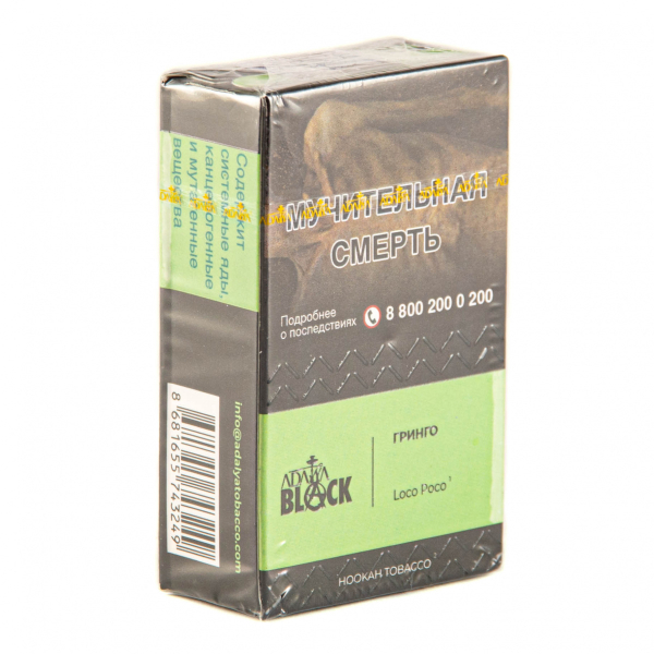 Табак Adalya Black Loco Poco  20 грамм в Петрозаводске