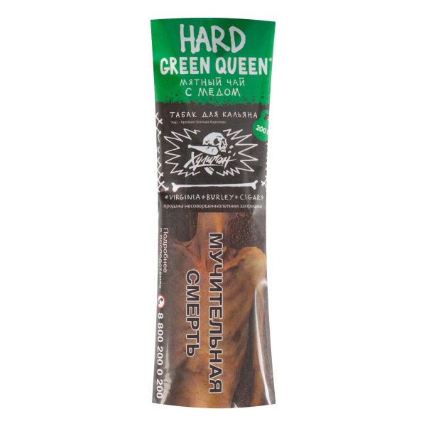 Табак Хулиган HARD Green Queen  200 грамм в Петрозаводске