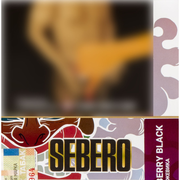 Табак Sebero Berry Black  40 грамм в Петрозаводске