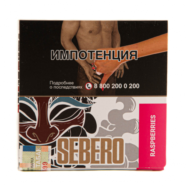 Табак Sebero Raspberries  40 грамм в Петрозаводске