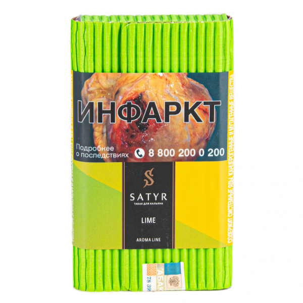 Табак Satyr Lime  100 грамм в Петрозаводске