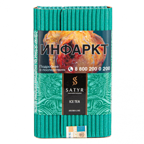 Табак Satyr Ice tea  100 грамм в Петрозаводске