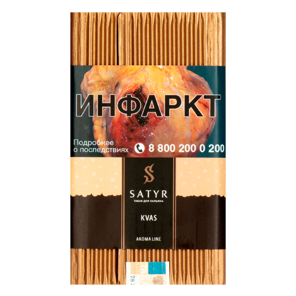 Табак Satyr KVAS  100 грамм в Петрозаводске