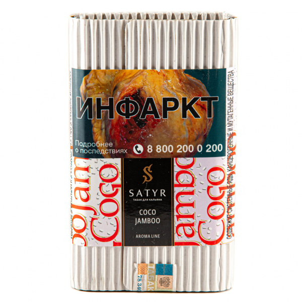Табак Satyr Coco jamboo  100 грамм в Петрозаводске