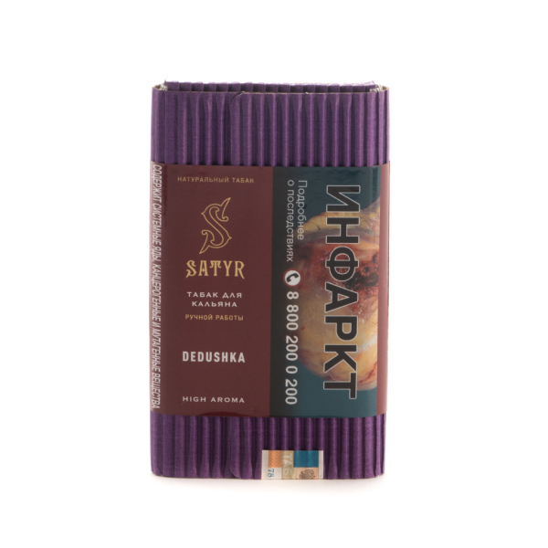 Табак Satyr Dedushka  100 грамм в Петрозаводске