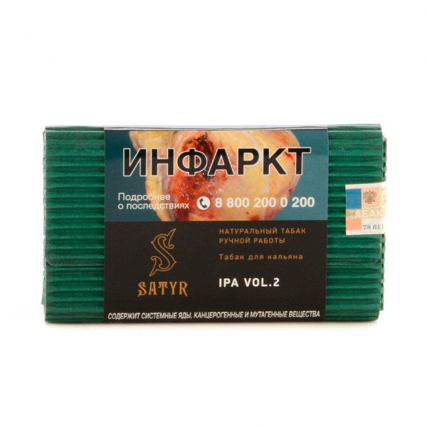 Табак Satyr IPA VOL.2  100 грамм в Петрозаводске