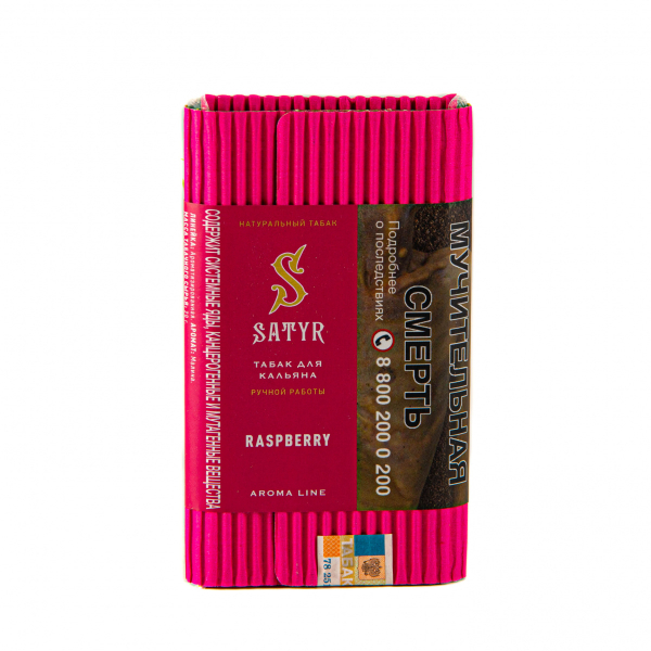Табак Satyr Raspberry  100 грамм в Петрозаводске