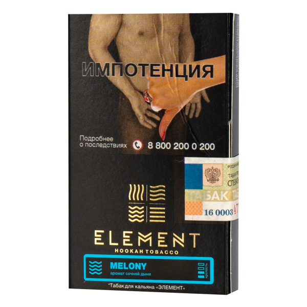 Табак Element ВОДА Melony  25 грамм в Петрозаводске