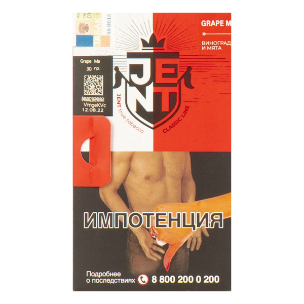 Табак JENT Grape Me (Виноград)  30 грамм в Петрозаводске