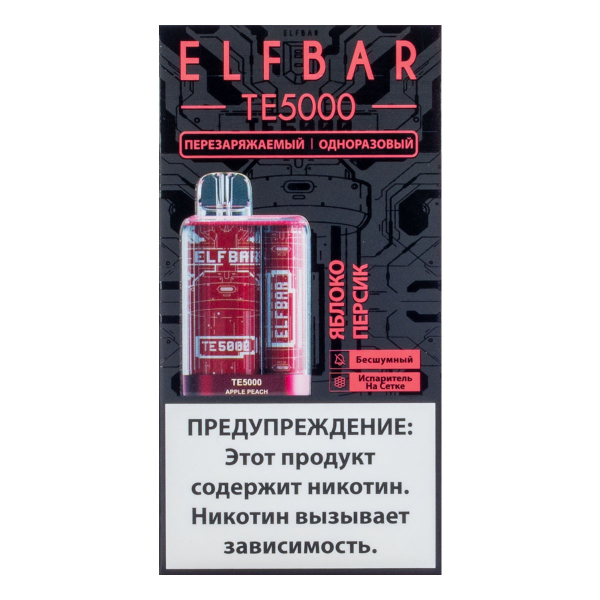 ELF BAR TE Яблоко персик (5000 затяжек) 20 мг в Петрозаводске