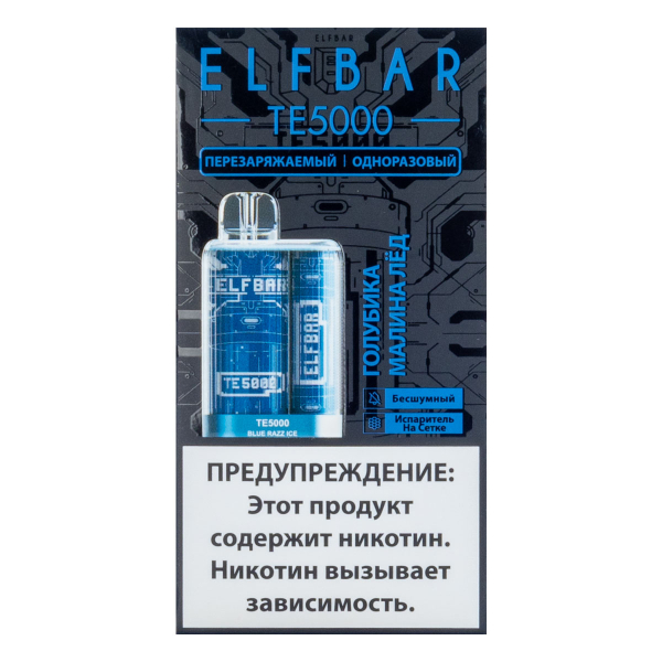 ELF BAR TE Голубика малина лёд (5000 затяжек) 20 мг в Петрозаводске
