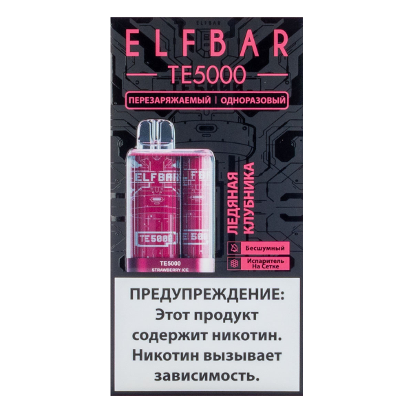 ELF BAR TE Ледяная клубника (5000 затяжек) 20 мг в Петрозаводске