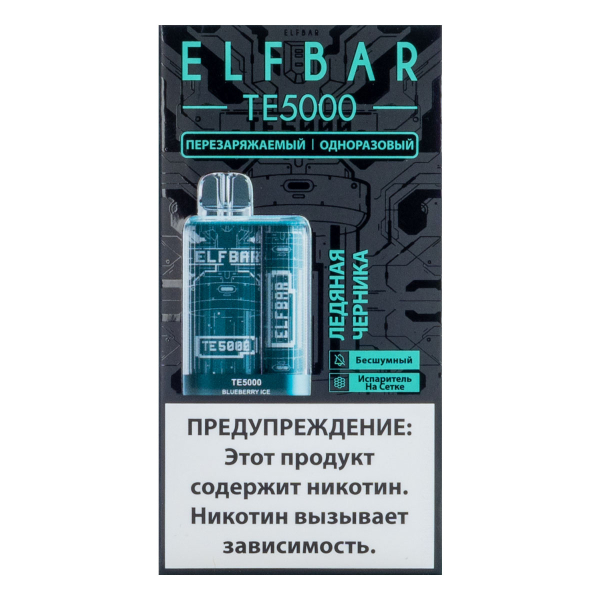 ELF BAR TE Ледяная черника (5000 затяжек) 20 мг в Петрозаводске