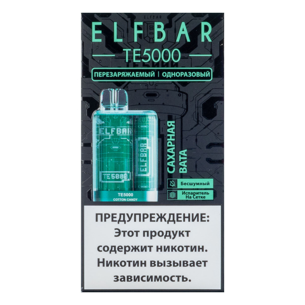 ELF BAR TE Сахарная вата (5000 затяжек) 20 мг в Петрозаводске