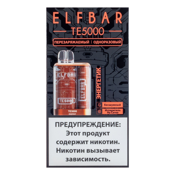 ELF BAR TE Энергетик (5000 затяжек) 20 мг в Петрозаводске