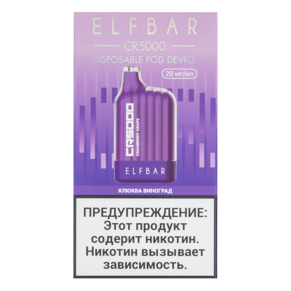 ELF BAR CR Клюква виноград (5000 затяжек) 20 мг в Петрозаводске