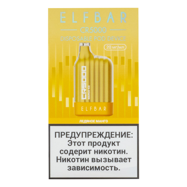 ELF BAR CR Ледяное манго (5000 затяжек) 20 мг в Петрозаводске