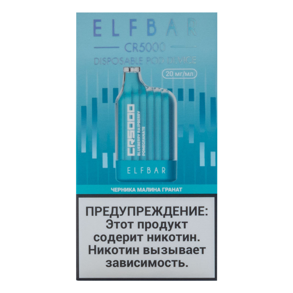 ELF BAR CR Черника малина гранат (5000 затяжек) 20 мг в Петрозаводске